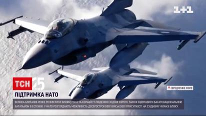 Лондон може розмістити винищувачі та кораблі у Південно-Східній Європі | Новини світу