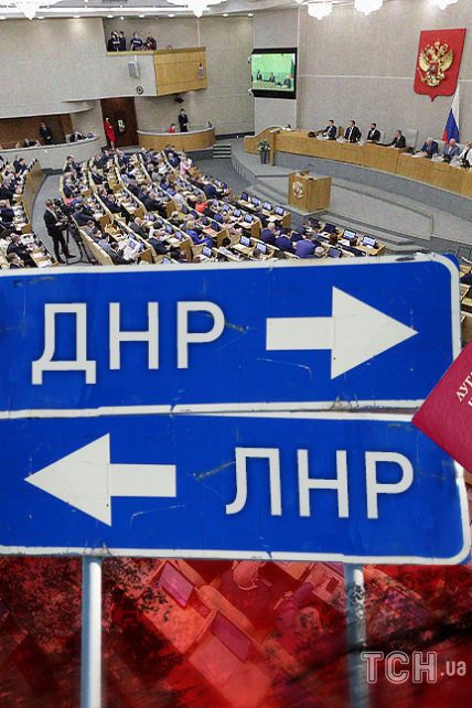 Держдума закликає Путіна визнати "ДНР" і "ЛНР": що це означає для України
