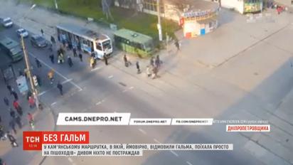 У Кам'янському на пішоходів наїхала маршрутка, у якої відмовили гальма