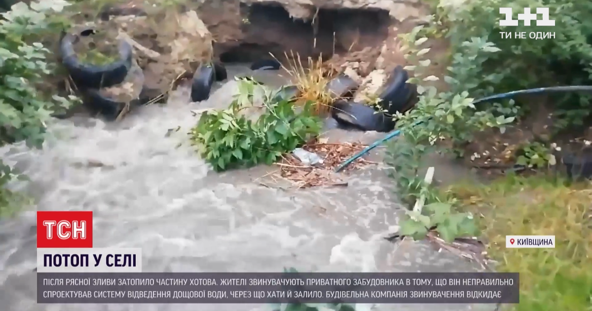 "Немножко речушка вышла из берега": под Киевом жители села жалуются на масштабные наводнения из-за застройщика
