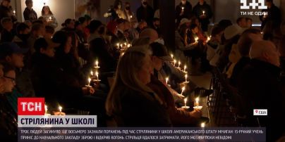 Новости мира: 15-летний подросток устроил стрельбу в американской школе – 3 ребенка погибли