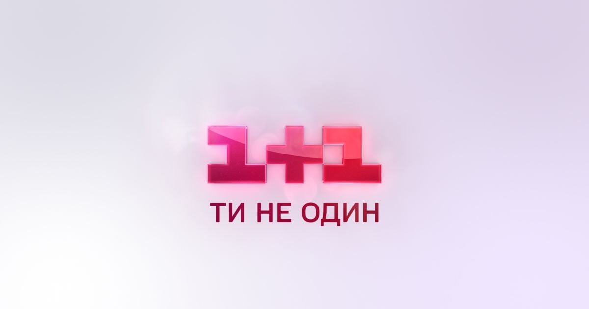 "1+1" відповів на заяву "Європейської Солідарності": канал вимагає від фракції вибачень за образу АТОвців в ефірі