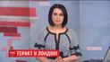 Випуск ТСН.19:30 за 23 березня 2017 року (повна версія)