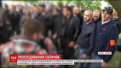 У Дніпрі затримали підозрюваного у справі про сутички 9 травня