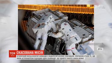 Агентство NASA скасувало історичний вихід двох жінок у відкритий космос