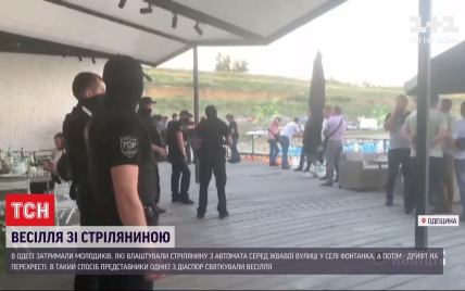 Стрельба на "чеченской свадьбе" в Одесской области: нарушителю грозит 7 лет за решеткой