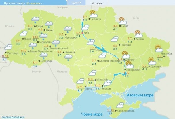 Прогноз погоди в Україні на 23 жовтня 2016 року / © Укргідрометцентр