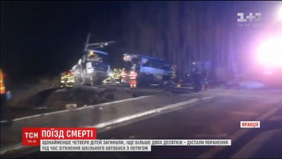 У Франції пасажирський поїзд врізався у шкільний автобус