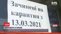 Новини України: у Вінниці ввели нові карантинні обмеження