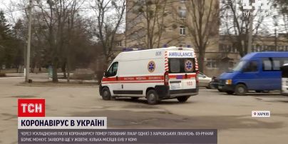 Новости Украины: в Харькове из-за осложнений после коронавируса умер врач "ковидного" госпиталя