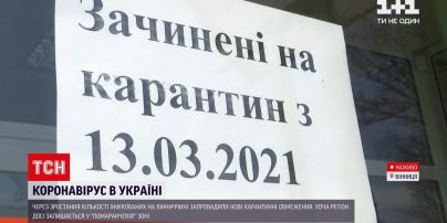 Новини України: у Вінниці ввели нові карантинні обмеження