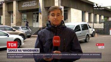 Новости Украины: водителя Сергея Шефира госпитализировали в "Феофанию" - в каком состоянии раненый