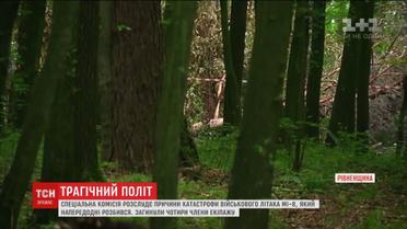 На місці падіння військового "МІ-8" досі працюють експерти