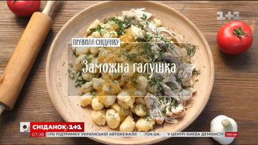 Руслан Сенічкін разом із полтавчанкою приготував «Заможні галушки»
