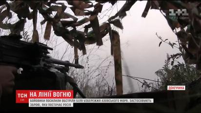 Бойовики посилили обстріли біля узбережжя Азовського моря
