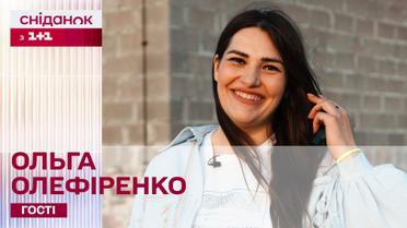 Украинка, которая вошла в список BBC «100 женщин года»: Ольга Олефиренко в гостях "Сниданка с 1+1"