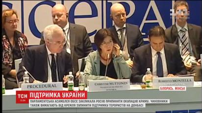 ОБСЕ приняла декларацию с призывом к России вернуть Крым