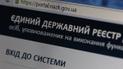 НАБУ получило полный доступ к электронным декларациям