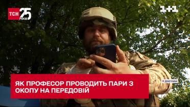 Лекції під звуки вибухів: як професор проводить пари з окопу на передовій