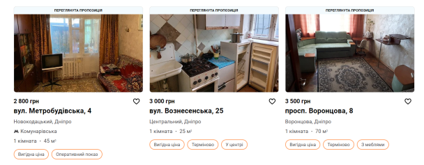 Скриншот dom.ria.com