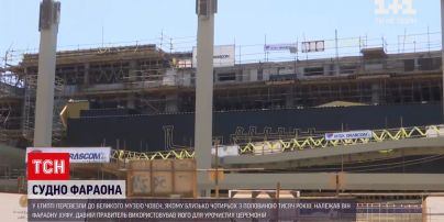 Новости мира: в Египте перевезли в Великий Музей древнюю 42-метровую лодку