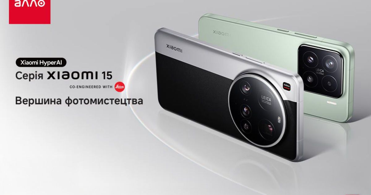 Смартфони серії Xiaomi 15 зі Snapdragon®8 Elite та оптикою Leica