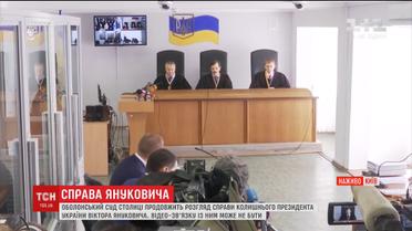 Янукович не вышел на видеосвязь во время рассмотрения дела в Оболонском суде