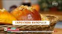 Гарбузові булочки – солодка неділя
