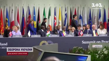 Примусити Росію до миру! Важливі успіхи Саміту миру