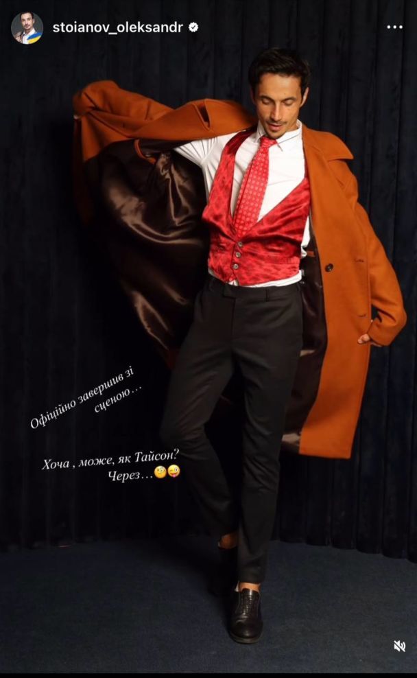 Александр Стоянов / © instagram.com/stoianov_oleksandr