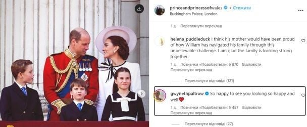 Гвінет Пелтроу прокоментувала пост Уельських / © Instagram принца і принцеси Уельских