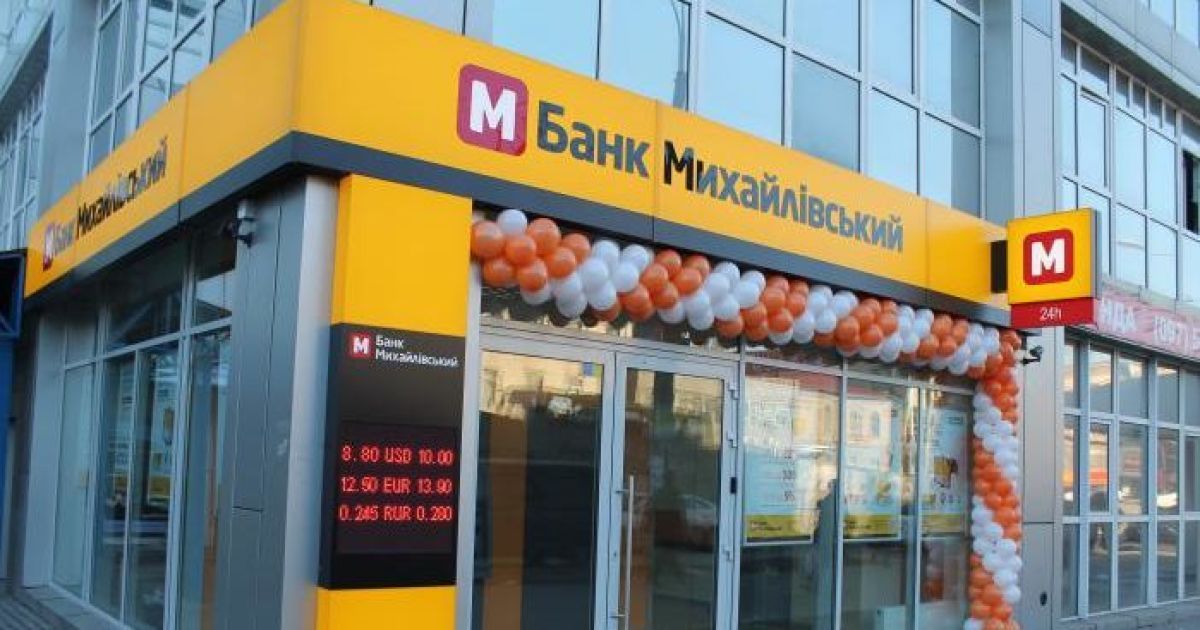 Бывшему исполняющему обязанности обанкротившегося банка "Михайловский" объявили подозрение