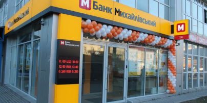 ДБР оголосило підозри колишнім топменеджерам банку "Михайлівський" через збитки у 283 мільйони гривень