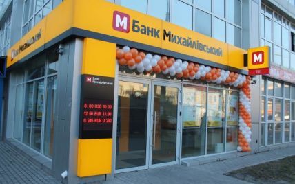 Колишньому виконувачу обов'язків збанкрутілого банку "Михайлівський" оголосили підозру