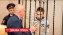 Російський суд перегляне запобіжний захід для українця Павла Гриба