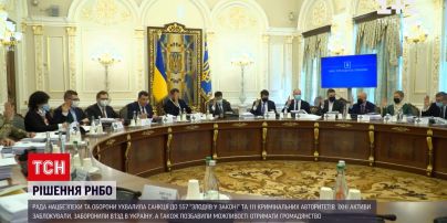 Новости Украины: Зеленский принял санкции против "воров в законе" и криминальных авторитетов