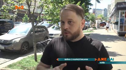 Война с наркотиками: как самостоятельно бороться с наркотрафиком