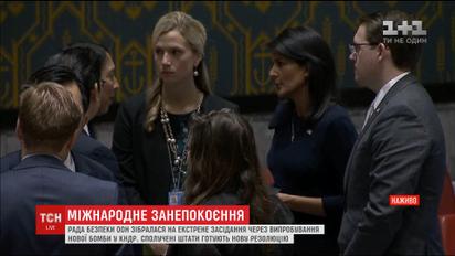 Засідання Ради безпеки ООН: Трамп не відкидає військового удару по КНДР