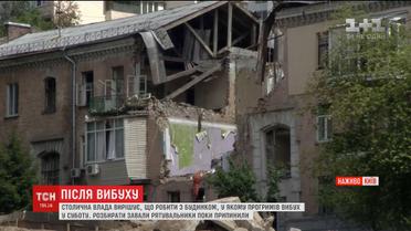 Причиной взрыва в столичном доме могл быть бытовой газ