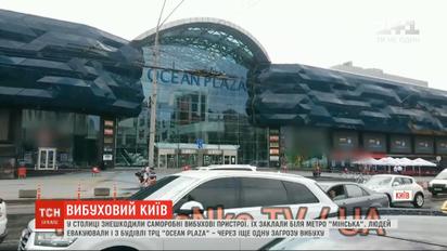 Замінований Київ: у столиці знешкодили саморобні вибухові пристрої