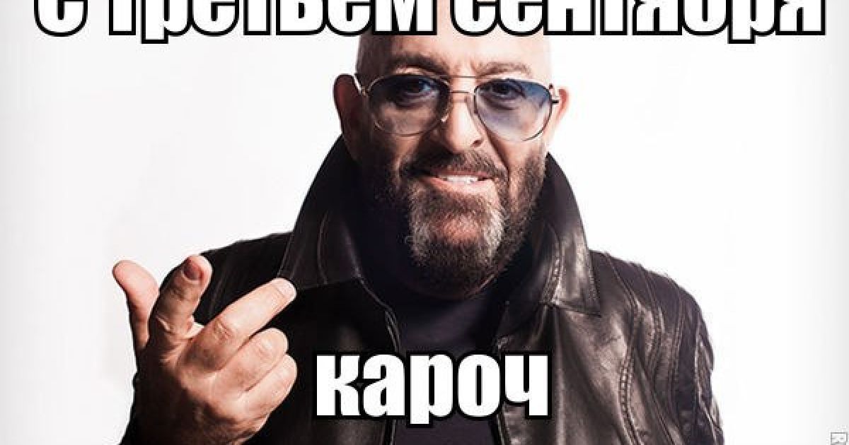 Юзеры наспівюють хит Шуфутинского