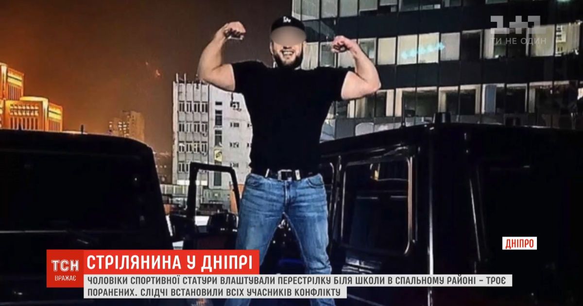 Мужчины спортивного телосложения устроили стрельбу в днепре из-за женщины