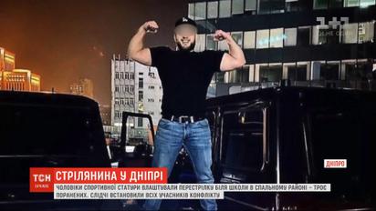 Мужчины спортивного телосложения устроили стрельбу в Днепре из-за женщины