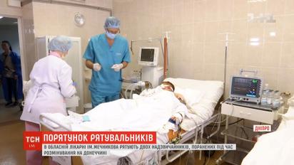 У Дніпрі борються за життя двох рятувальників, що підірвалися на Донеччині