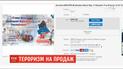 В eBay пообещали не продавать вещи с символикой боевиков Донбасса