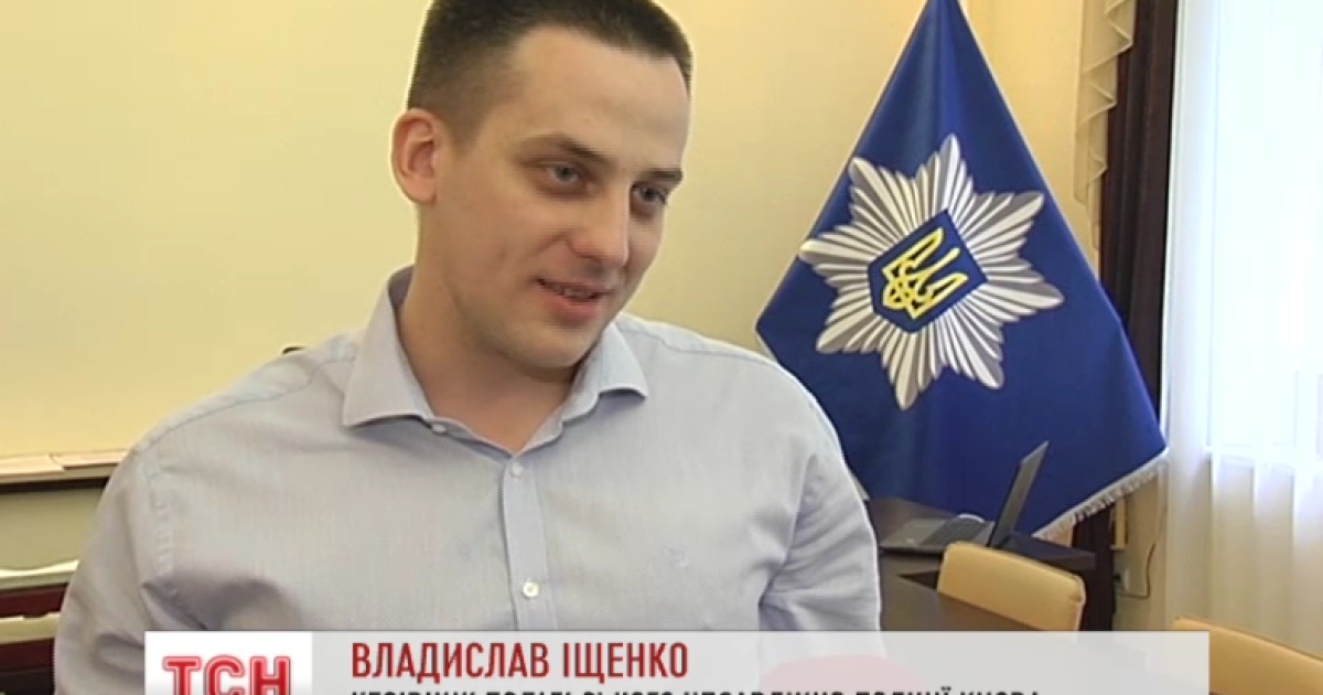 В полиции поблагодарили ТСН за помощь