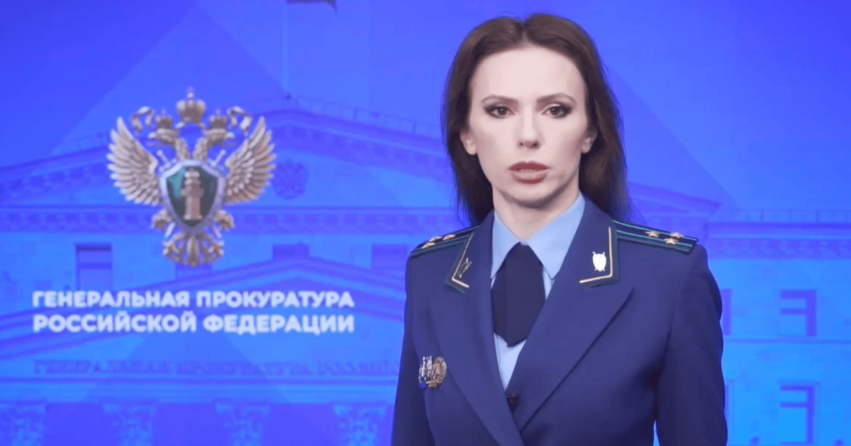 Представниця Генпрокуратури РФ Юліана Алексєєва