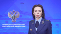 Представниця Генпрокуратури РФ Юліана Алексєєва