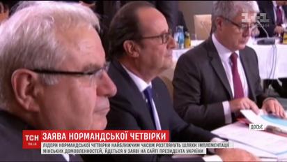 Лідери Нормандської четвірки найближчим часом розглянуть шляхи втілення Мінських домовленостей