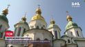 Культурну пам'ятку врятовано: стіни Софіії Київської будуть осушувати від надмірної вологи